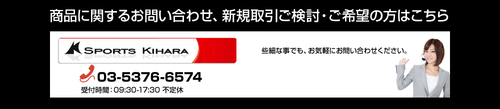 商品に関するお問い合わせ、新規取引ご検討・ご希望の方はこちら